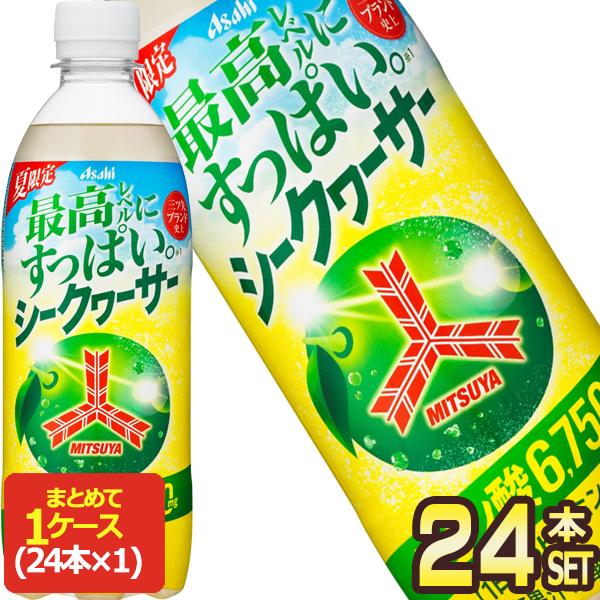 SALE アサヒ 三ツ矢 すっぱいシークヮーサー 500ml PET×24本【3〜4営業