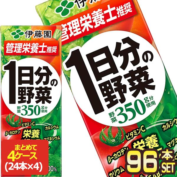 SALE 伊藤園 1日分の野菜 200ml 紙パック × 96本 24本×4ケース 賞味期限：2ヶ月以上 1セット1配送でお届け 送料無料  【3〜4営業日以内に出荷】