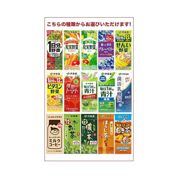 野菜ジュース 豆乳飲料 伊藤園 マルサンアイ 125〜250ml 紙パック×48本 24本×2ケース 賞味期限:2ヶ月以上 送料無料 【4〜5営業日以内 に出荷】 /【Buyee】 野菜ジュース 豆乳飲料 伊藤園 マルサンアイ 125〜250ml 紙パック×48本 24本×2ケース 賞味期限:2ヶ月以上 送料無料 【4〜5営業日以内 に出荷】 /【Buyee】