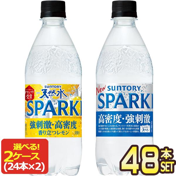 サントリー天然水 サントリー スパークリング 500ml × 48本 24本×2箱