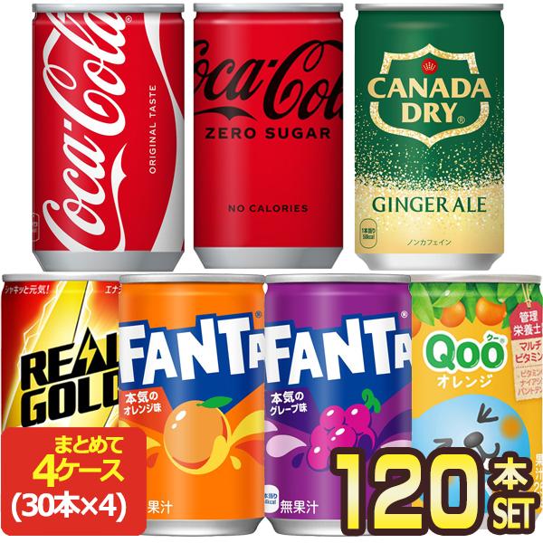 コカ・コーラ △+10%ポイント対象 コカコーラ 160ml 飲みきりサイズ 缶