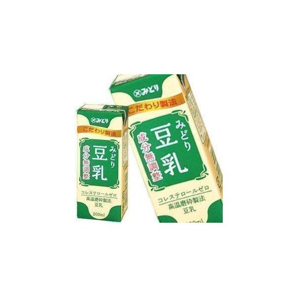 九州乳業 みどり 豆乳 200ml 成分無調整 紙パック×96本[24本×4箱]［賞味期限：製造より120日］【送料無料】【4〜5営業日以内に出荷】