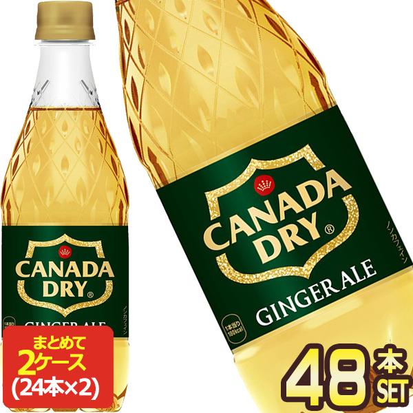 カナダドライ コカコーラ ジンジャーエール 500ml PET × 48本 24本×2箱