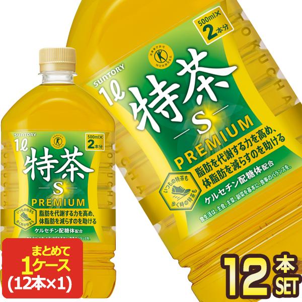 他サイト： サントリー 緑茶伊右衛門 特茶 特定保健用食品 1L PET × 12本 賞味期限：2ヶ月以上  送料無料 【3〜4営業日以内に出荷】の商品画像