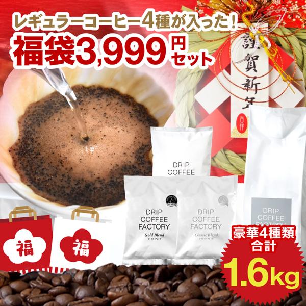 4種(リッチ200g,ゴールド200g,クラシック200g,デイリーブレンド#1 1kg)