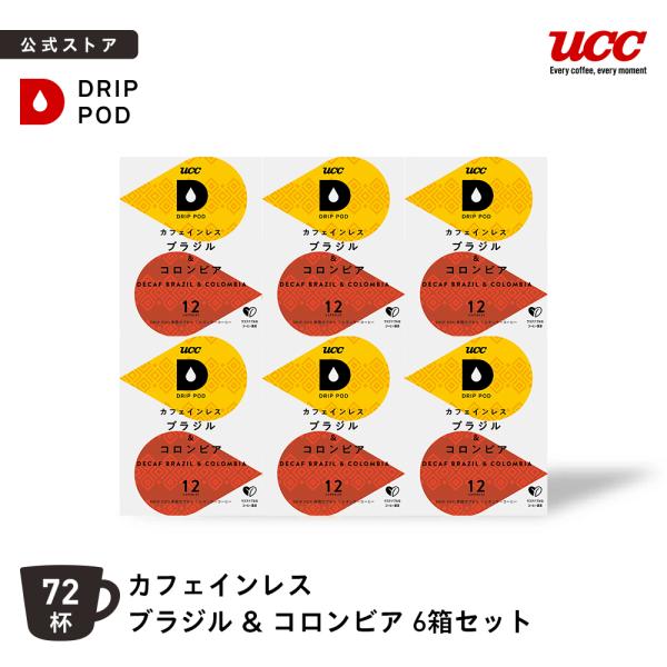 UCC 【6600円以上購入カプセル1箱プレゼント対象】【公式】カフェイン