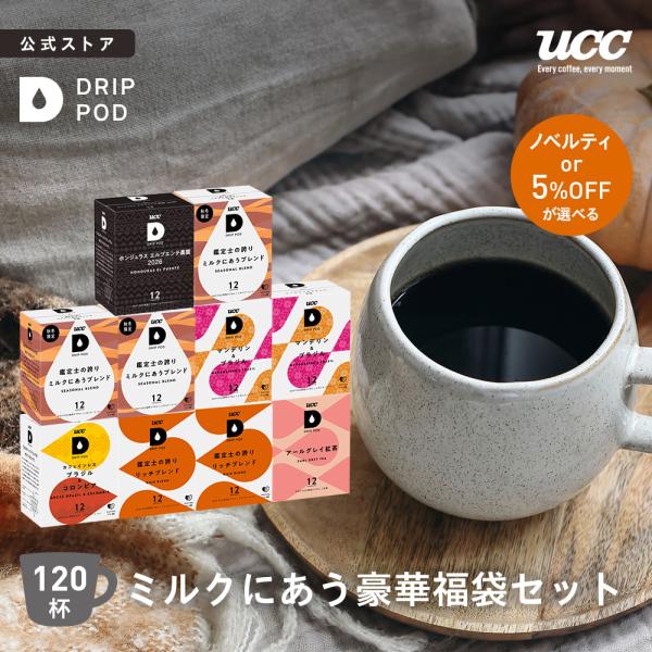 �y6600�~�ȏ�w���J�v�Z��1���v���[���g�Ώہz�y�����z �n���E�B������2026 UCC DRIP POD �R�[�q�[���[�J�[ �R�[�q�[�}�V�� ���� ���i�摜