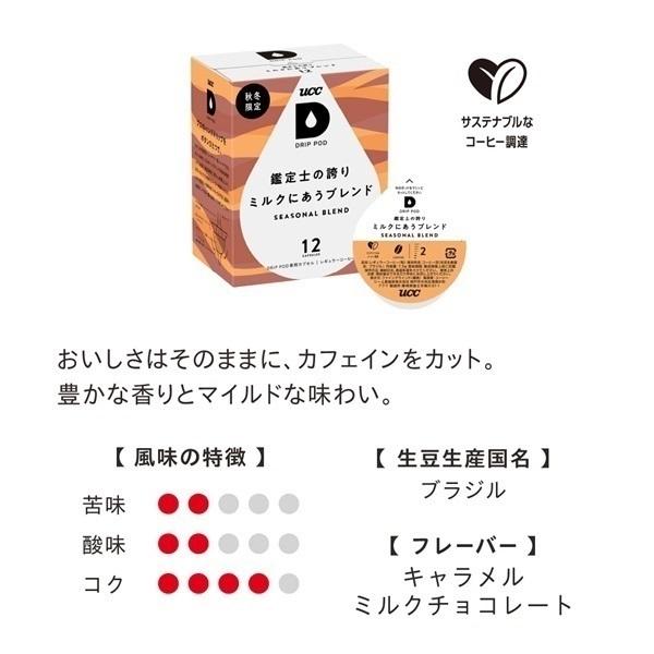 �y6600�~�ȏ�w���J�v�Z��1���v���[���g�Ώہz�y�����z �n���E�B������2026 UCC DRIP POD �R�[�q�[���[�J�[ �R�[�q�[�}�V�� ���� ���i�摜3