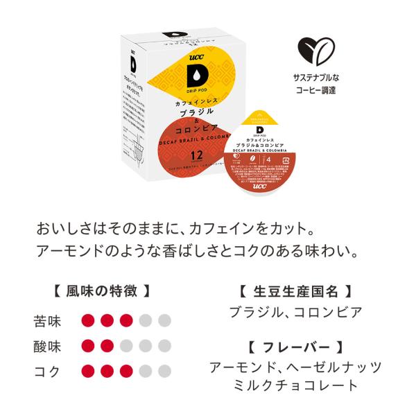 �y6600�~�ȏ�w���J�v�Z��1���v���[���g�Ώہz�y�����z �n���E�B������2026 UCC DRIP POD �R�[�q�[���[�J�[ �R�[�q�[�}�V�� ���� ���i�摜5