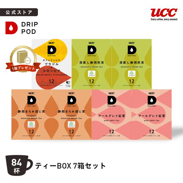 UCC 【6600円以上購入カプセル1箱プレゼント対象】【公式】 カフェイン