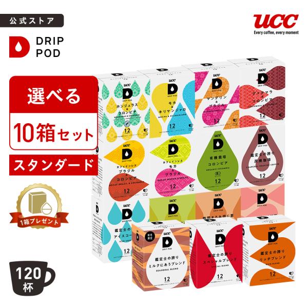 UCC 【6600円以上購入カプセル1箱プレゼント対象】【公式