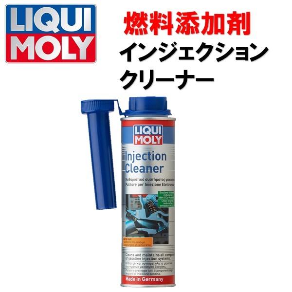 他サイト： ガソリン添加剤 LIQUIMOLY  リキモリ インジェクションクリーナー 20867  燃料噴射システムの洗浄 300mlの商品画像