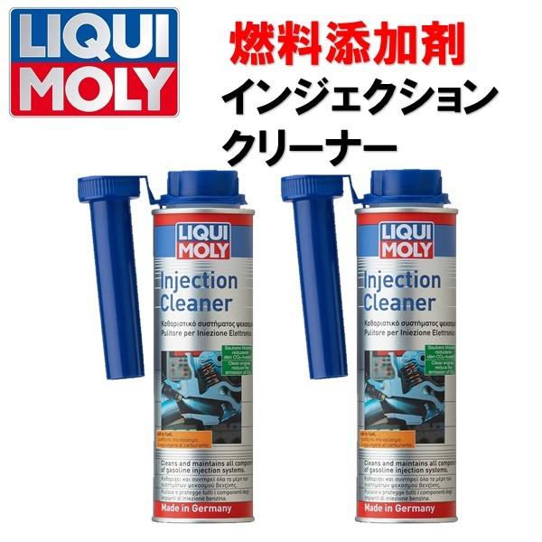 LIQUI MOLY ガソリン添加剤 2本セット LIQUIMOLY リキモリ