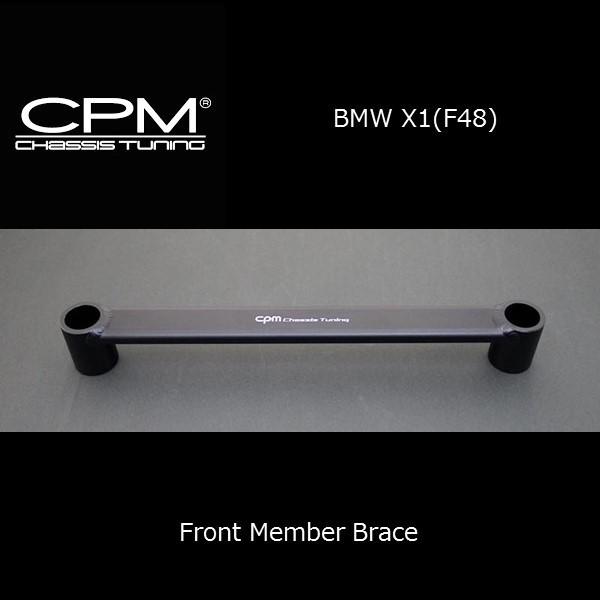 CPM Front Member Brace BMW CFMB-B102 F45