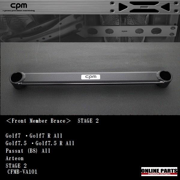 シーピーエムCPM Front Member Brace フロントメンバーブレ-ス