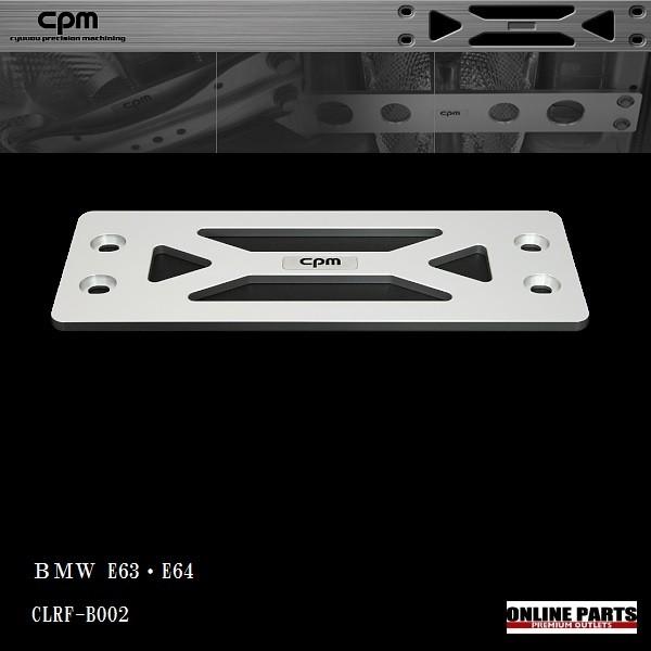 CPM CLRF-B002 ロアレインフォースメント  E63 E64補強 BMW CPM CLRF-B002 ロアレインフォースメント BMW E63 E64 補強 剛性