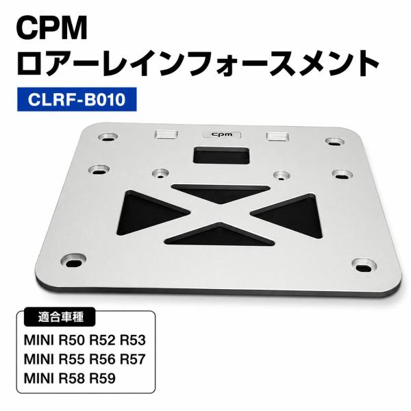 BMW シーピーエム CPM LowerReinforcement ロアレインフォースメント 