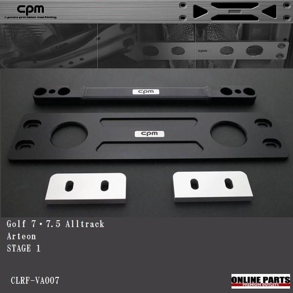 CPM ロアーレインフォースメント　フォルクスワーゲン・アウディ用 CPM ロアーレインフォースメント VW ゴルフ7 R Rヴァリアント ゴルフ