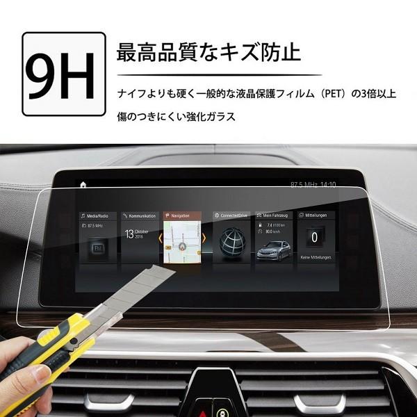 液晶保護フィルム BMW 5シリーズ(2017) G30/G31 ナビゲーション専用液晶保護フィルム 強化ガラス 高感度タッチ 気泡ゼロ 指紋防止 飛散防止
