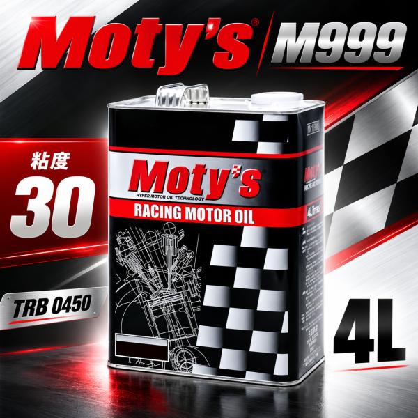 Moty's モティーズ M999 4L 粘度30 化学合成エンジンオイル TRB 0450 高温高負荷対応