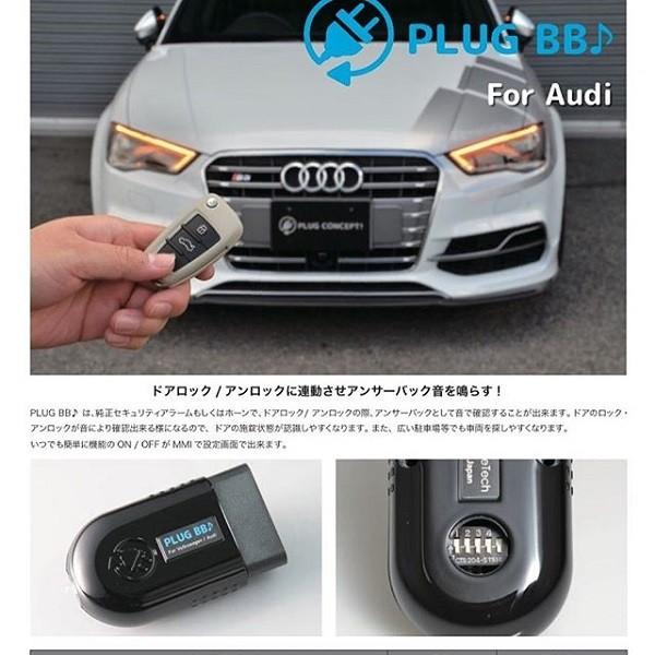 Audi S4 Rs4 8k アンサーバック コーディング Plug ドアロック アンロックに連動