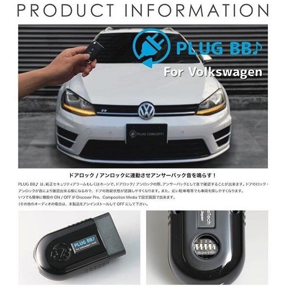 ザ ビートル 16c All Model アンサーバック ｋ ディング Plug ドアロック アンロックに連動させアンサーバック音を鳴らす Pl3 Va01 Pl3 Va01 Tb Online Parts Premium Outlets 通販 Yahoo ショッピング