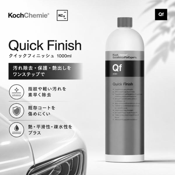 drive_quick-finish