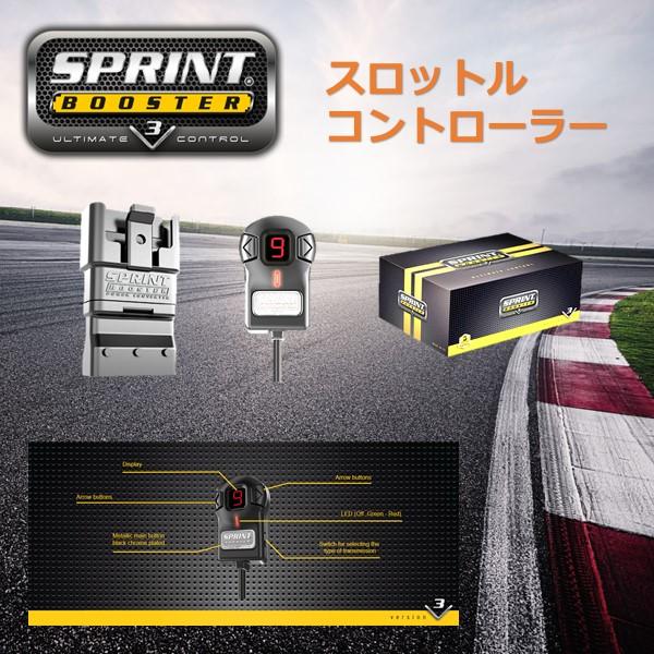 SPRINT BOOSTER ベンツ各モデル対応　スロットルコントローラー SPRINT BOOSTER ベンツ各モデル対応スロットルコントローラー