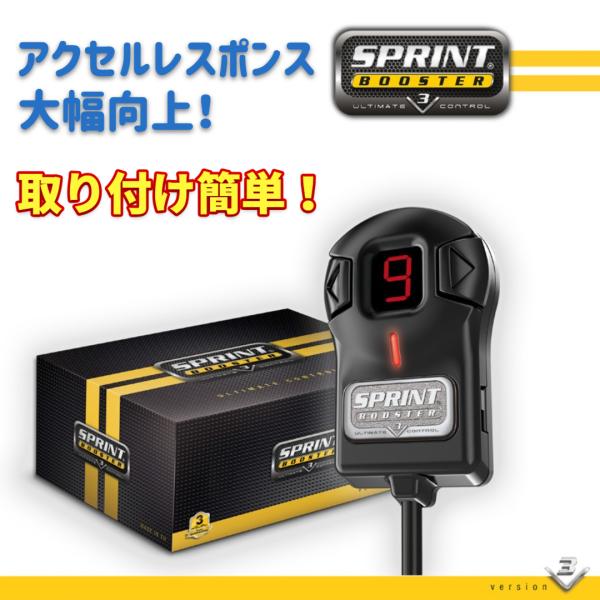 スプリントブースター　スロットルコントローラー　フィアット・アバルト 500 TwinAir(2014-、RHD) 500 1.2(2014-、RHD)＊RSBI252