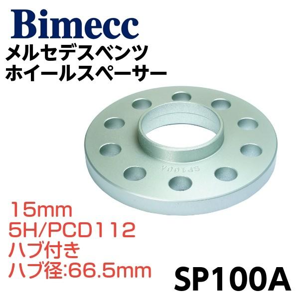 KYO-EI メルセデスベンツ ホイールスペーサー 厚み15mm 輸入車