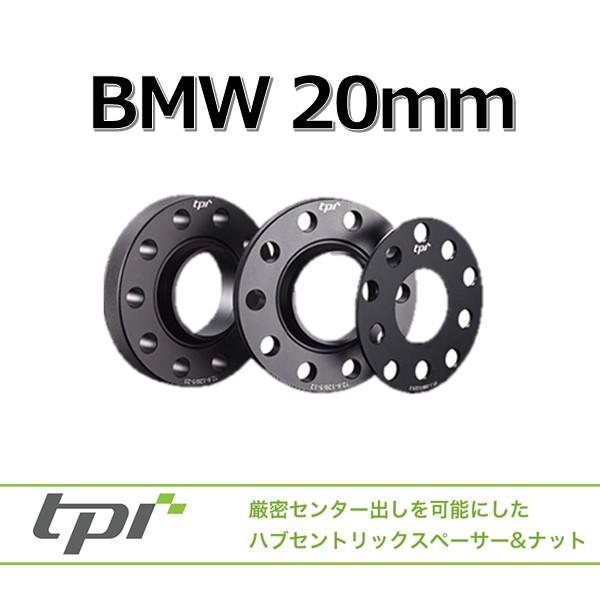 高価値セリー ホイールスペーサー 20mm BMW用 tbg.qa