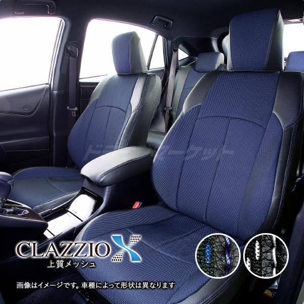 クラッツィオ クロス ET-1300 トヨタ カローラ クロス ハイブリッド 上質メッシュ シートカバー Clazzio X（代引不可）