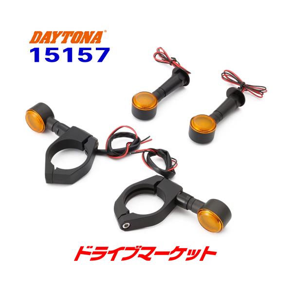 デイトナLEDウインカー&テールランプDライト drivemarket2_dy15157