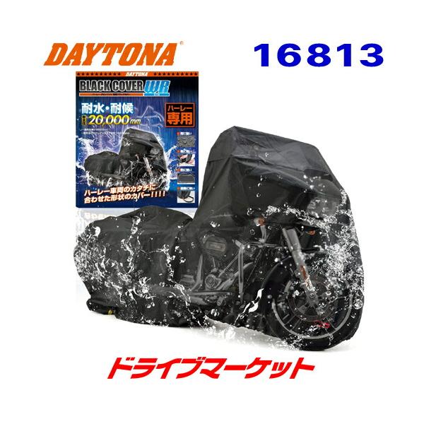DAYTONA(バイク用品) デイトナ 16813 ブラックカバー DAYTONA(バイク用品) デイトナ 16813 ブラックカバー