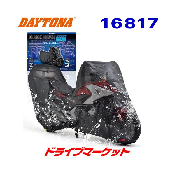 DAYTONA（バイク用品） デイトナ 16817 ブラックカバー