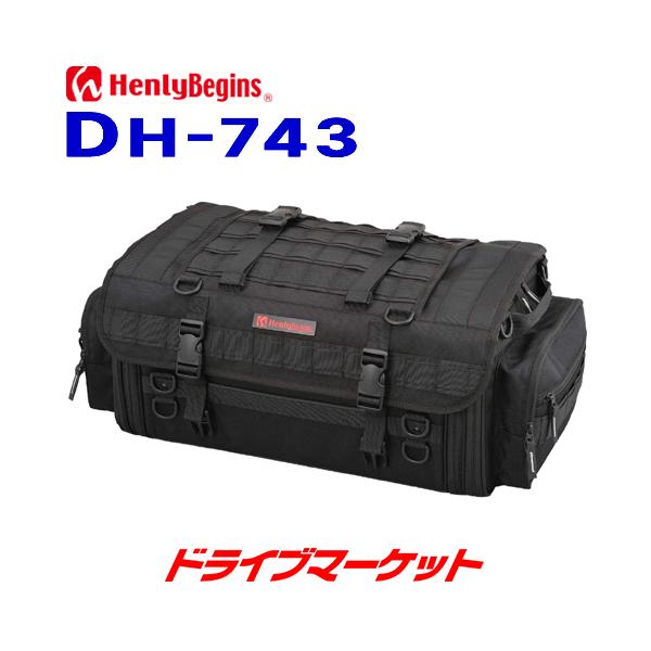 デイトナ 16930 ヘンリービギンズ ツーリング シートバッグ PRO DH-743 