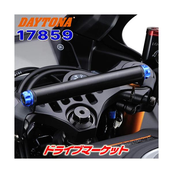 DAYTONA（デイトナ） 17859 車種別マルチバーホルダー ブルー YZF-R25