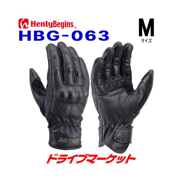 DAYTONA（デイトナ） 19561 ヘンリービギンズ HBG-063 ソフト