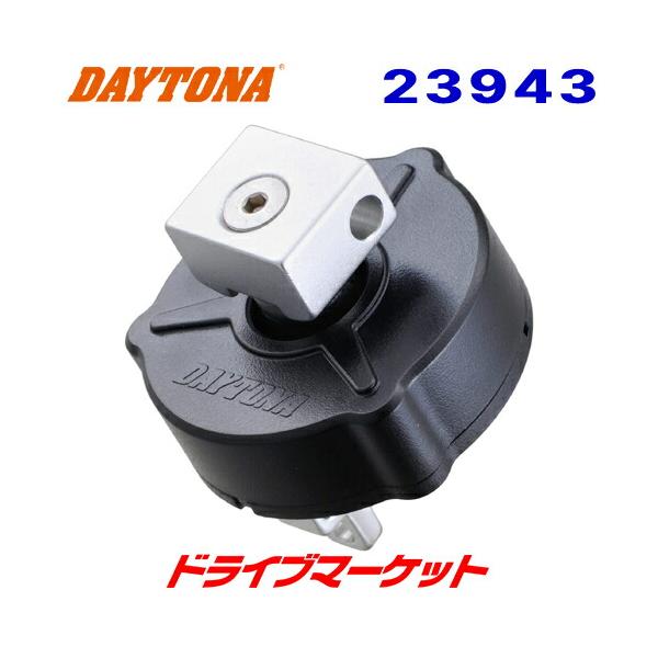 DAYTONA（デイトナ） 23943 バイブレーションコントロールデバイス