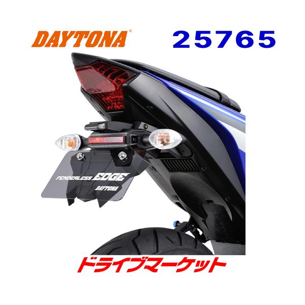 しろ。 DAYTONA（バイク用品） デイトナ 25765 フェンダーレスEDGE YZF
