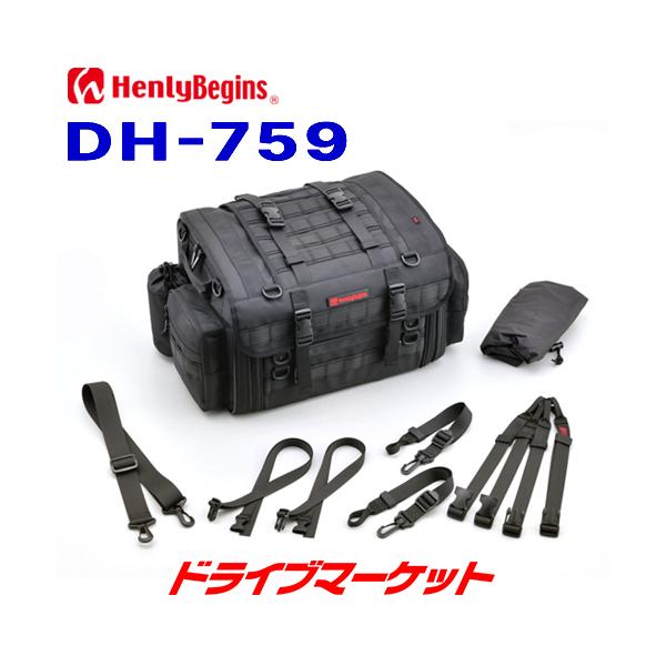 ヘンリービギンズ デイトナシートバッグ PRO2 LサイズDH-759 drivemarket2_dy26213