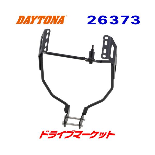 DAYTONA（デイトナ） 26373 スクリーン取付ステー GB350/S(21)専用