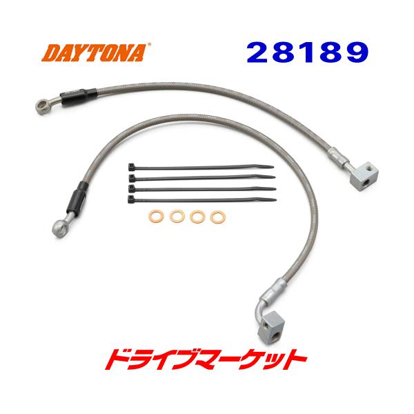 DAYTONA（バイク用品） デイトナ 28189 ショートブレーキホース