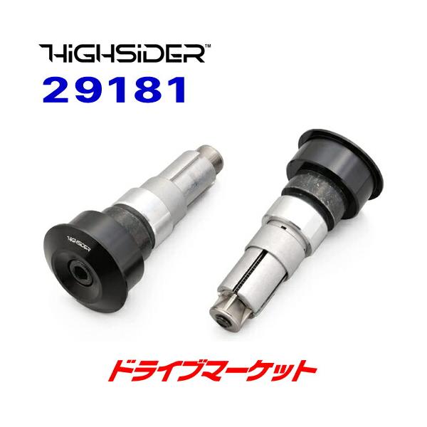 バーエンドミラー　アダプターセット　Daytona　HIGHSIDER DAYTONA（デイトナ） 29181 ハイサイダー バーエンドミラーアダプター