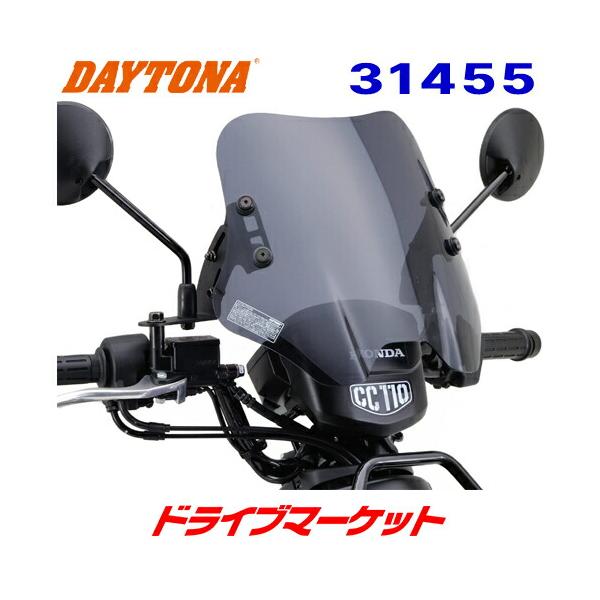 Daytona　ウィンドシールド スモーク　クロスカブ110用 DAYTONA（バイク用品） デイトナ 31455 ウインドシールド SS