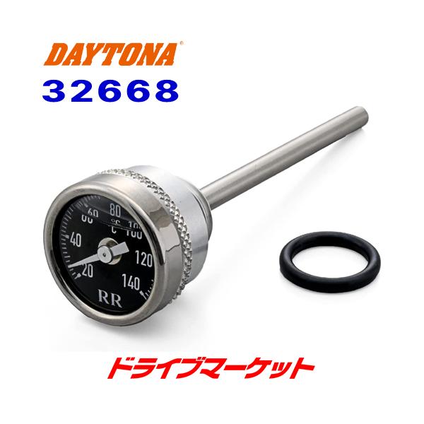 DAYTONA(バイク用品) デイトナ 32668 RRディップスティック油 DAYTONA(バイク用品) デイトナ 32668 RRディップスティック油