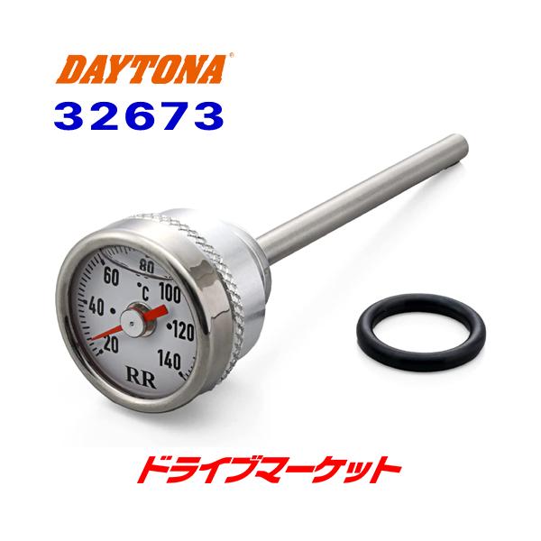 こさま専用 デイトナ DAYTONA RR社 バイク用 油温計 GB350/S(21-22)専用 RRディップ
