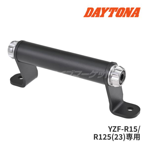 DAYTONA（デイトナ） 33545 マルチバーホルダー YZF-R15/YZF-R125(23