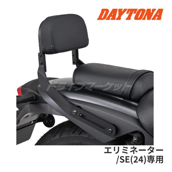 DAYTONA（バイク用品） デイトナ 38522 バックレストキット マット 