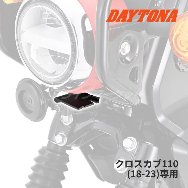 専用品 DAYTONA（バイク用品） デイトナ ドライブレコーダー取り付け